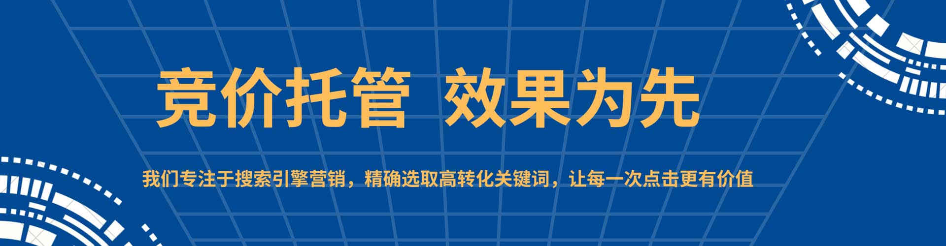 三沙谷歌竞价